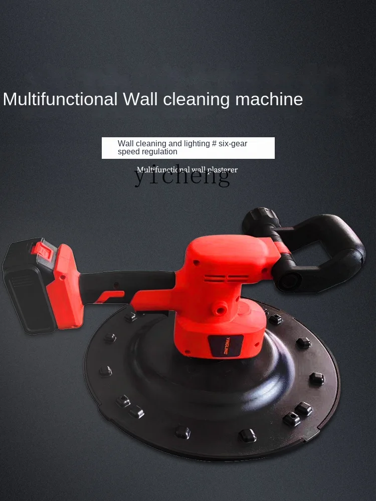 ZC Mortar Plastering Machine Pasting Machine Dust-Free Wall Polishing Electric Light Receiving Polishing Plastering Machine