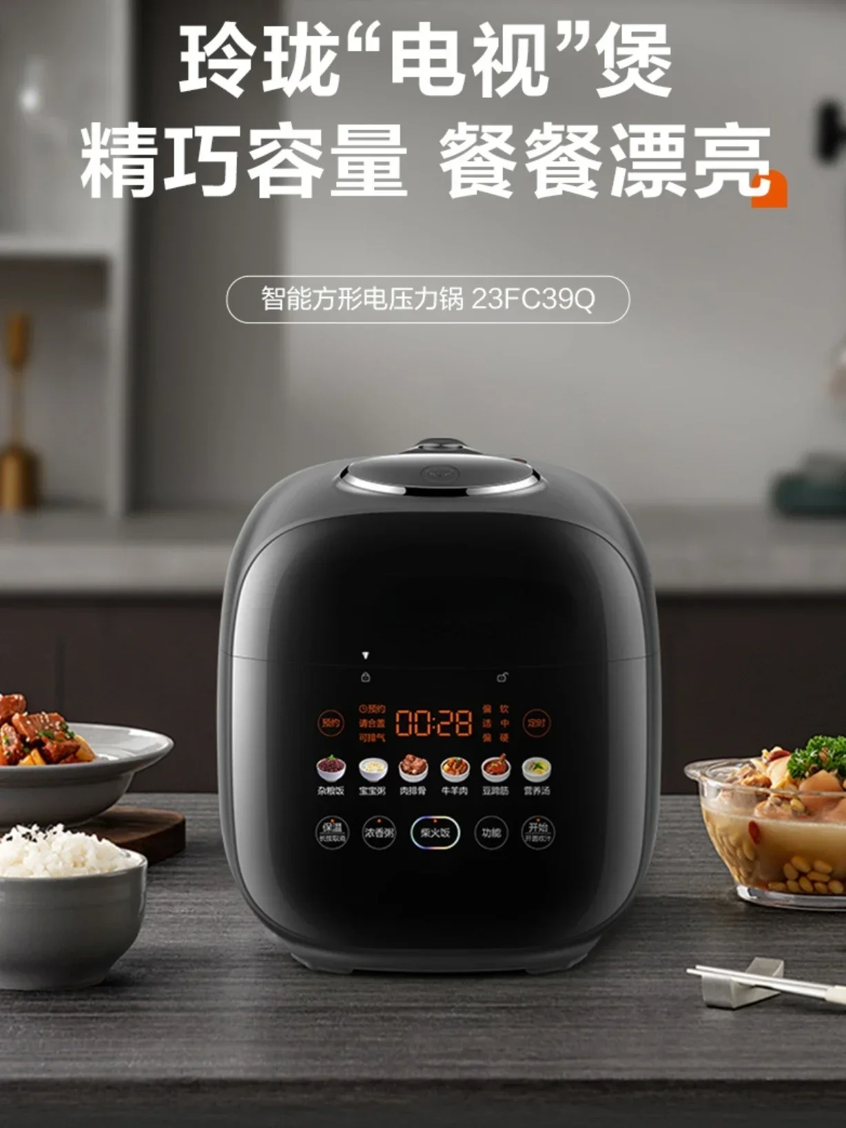 Hot salesMini Electric Pressure Pot  Multifunctional Small Electric Pressure Pot Intelligent Rice Pot 2.3L Rice Cooker