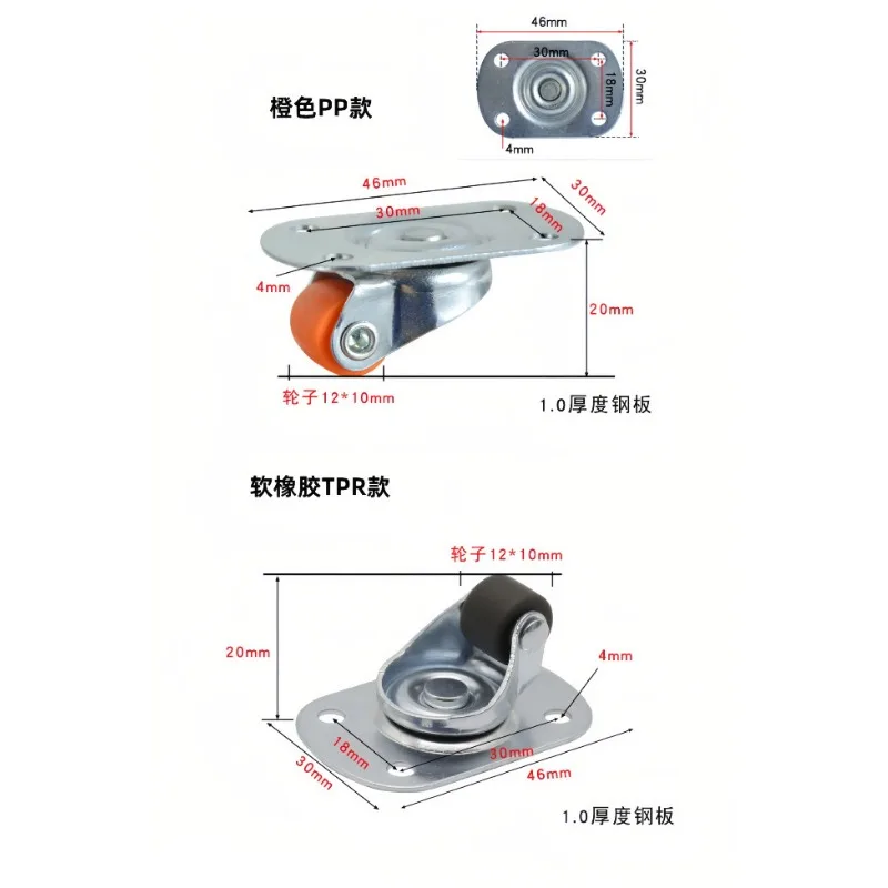 Mini TPR Swivel Caster Wheel Flat‑plate Mount Small Roller For Toy Box Electronic Equipment Cabinet
