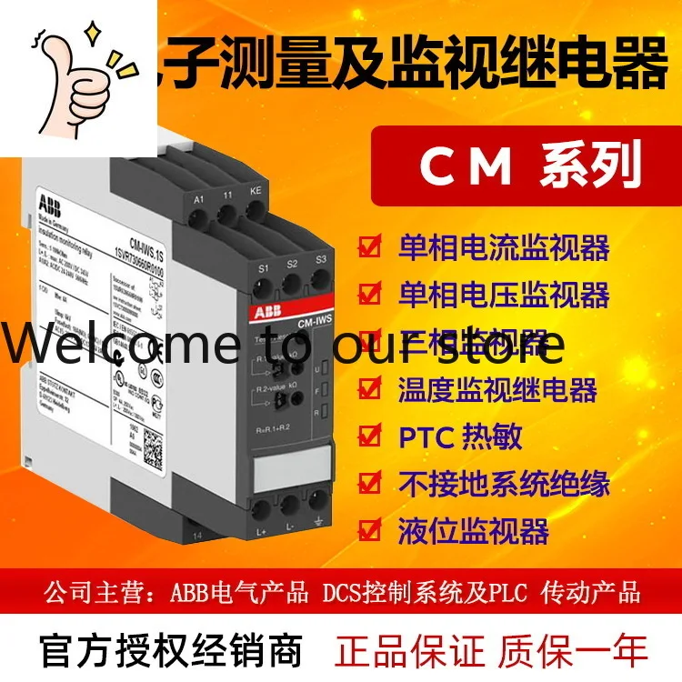 Relé de Proteção de Motor ABB PTC Thermistor CM-MSE 2025, 1NO 1SVR550805R9300 Original