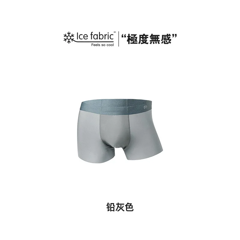 Maden Men\'s Ice Silk Antibacterial Panties Elastic Breathable Underpant Solid Color Underwear Male Briefs Boxer Shorts Plus Size