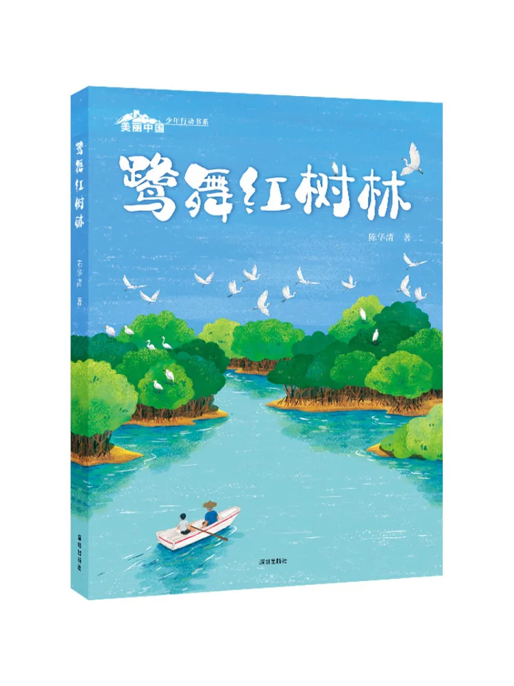 

Книга-Winshare Red Mangrove Dance Of Herons