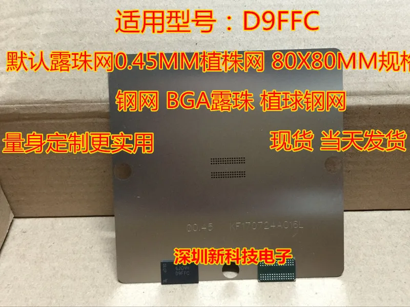 

Бесплатная доставка D9FFC 80x80 0,45 мм 5 шт. пожалуйста оставьте сообщение