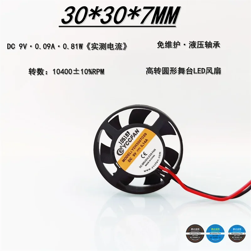 

30*30*7MM New YDH3007C09 3007 Round 9V Hydraulic Bearing High Rotation Micro Stage LED 3CM Cooling Fan