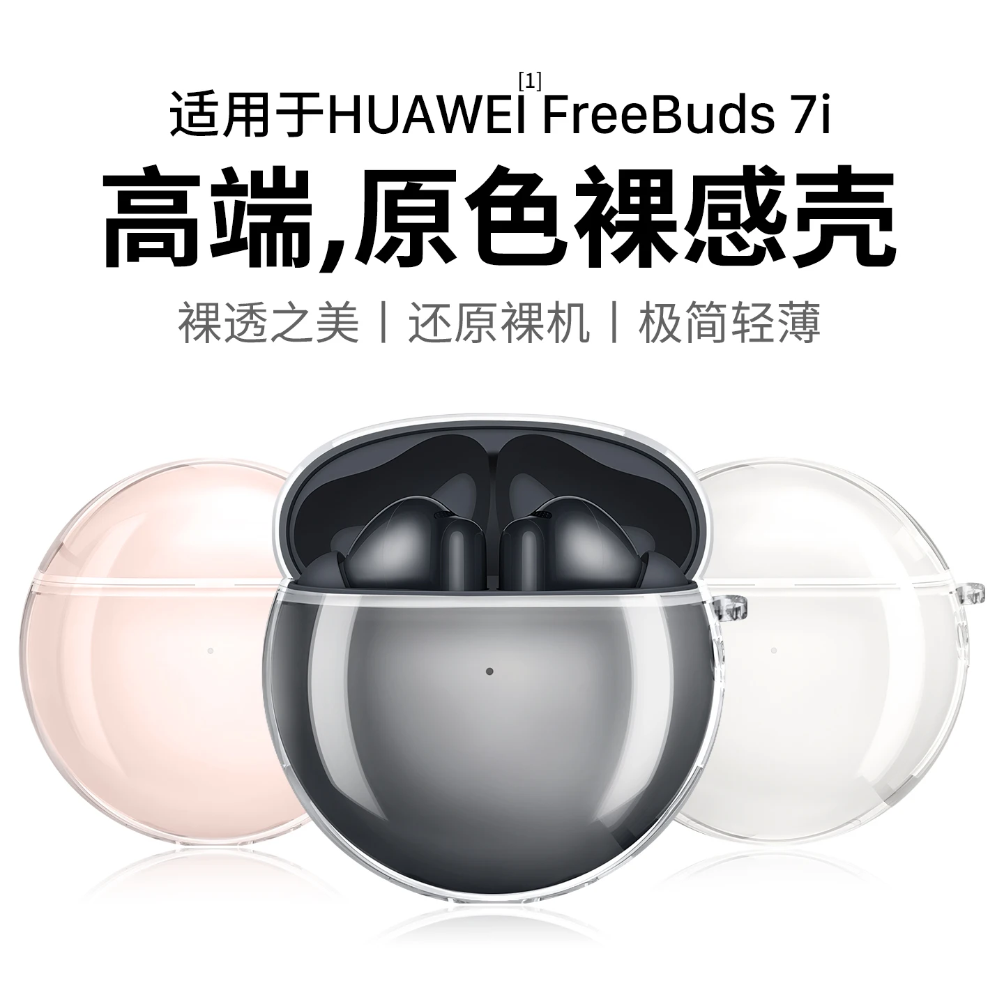 transparent protective case for Huawei Freebuds 7i SE4 Pro5 Cases Wireless Earphone Cover Protective Sleeve Covers for FreeClip2