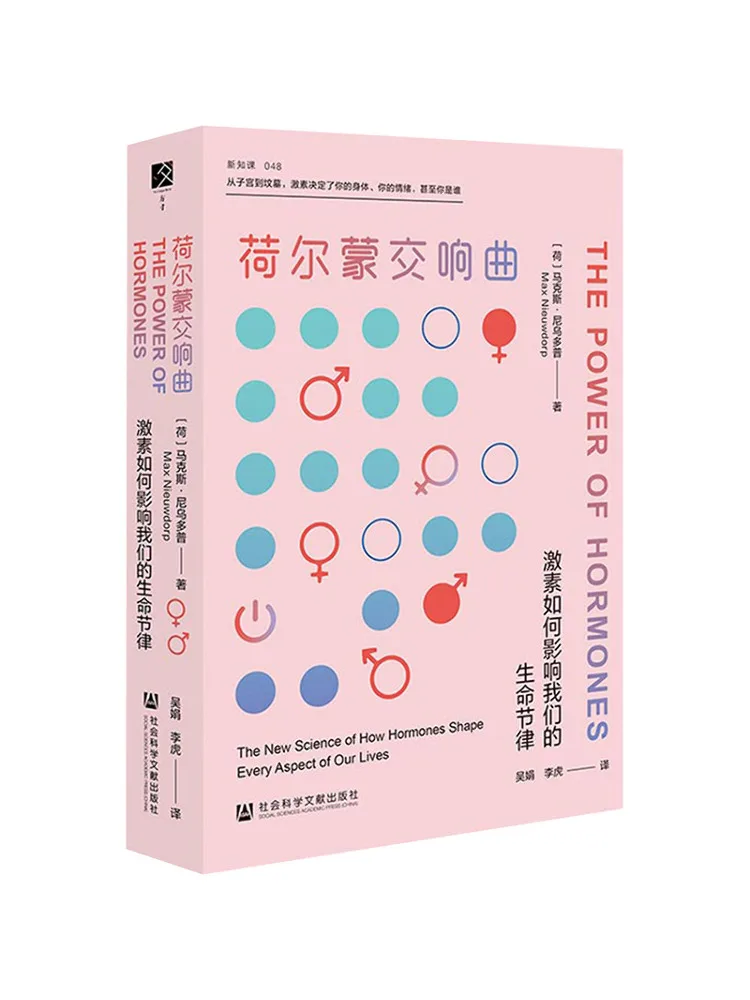Book-Winshare Hormonal Symphony How Hormones Affect Our Circadian Rhythm