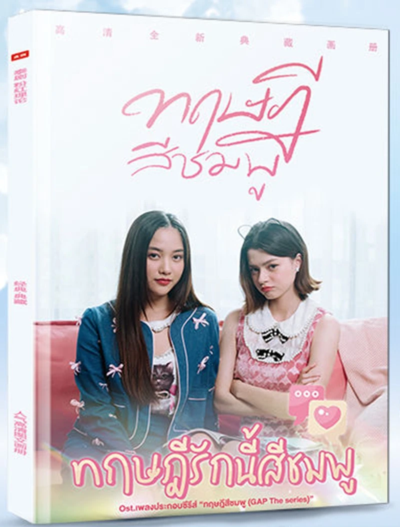 GAP the series フォトブック サイン入り Freenbecky Thai GAP Series Freenbecky Photo Cover Drama Portrait