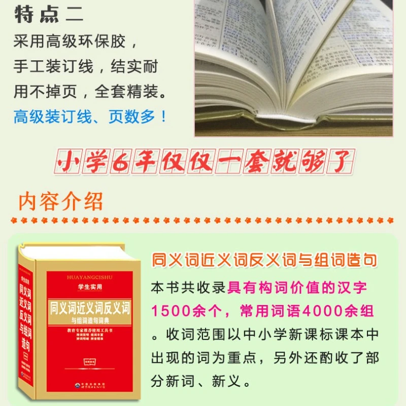 Essence Reference Book Pupils' Practical Multi Functional Synonyms, Near Synonyms, Antonyms and Word Formation Dictionary