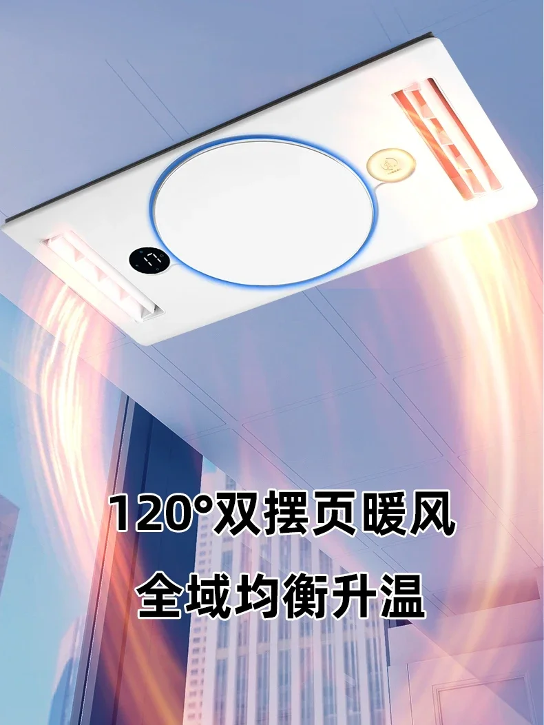 220V Multifunctional Bathroom Heat Integrated Ceiling Exhaust Fan; Stay Warm and Well-Lit at the Same Time
