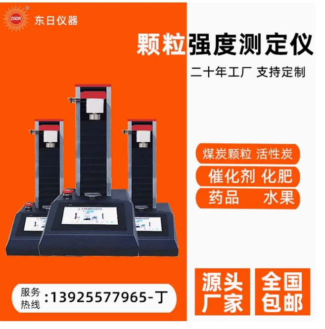 

Digital display particle strength tester