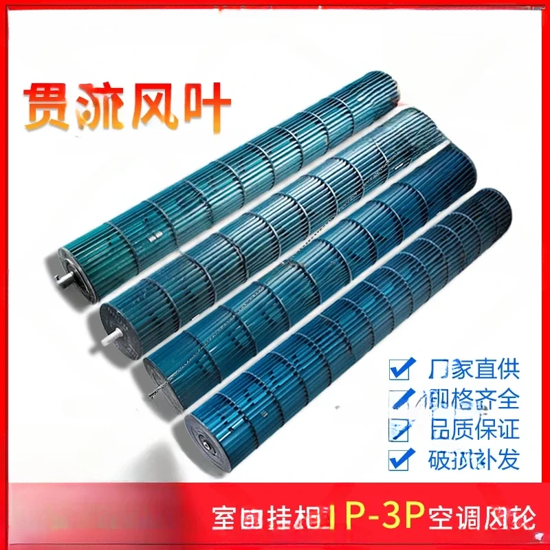 Applicabile agli accessori del condizionatore d'aria Gree Lama del ventilatore a flusso incrociato appesa alla ruota del vento della macchina interna