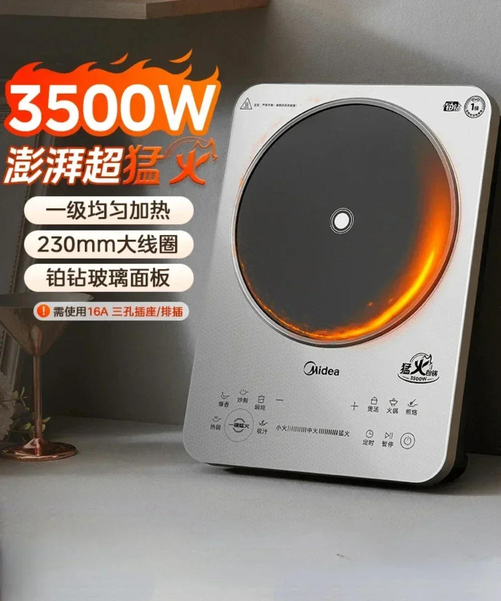 New induction cooker for home kitchen. 3500W fierce fire stir fry. High power induction cooker.