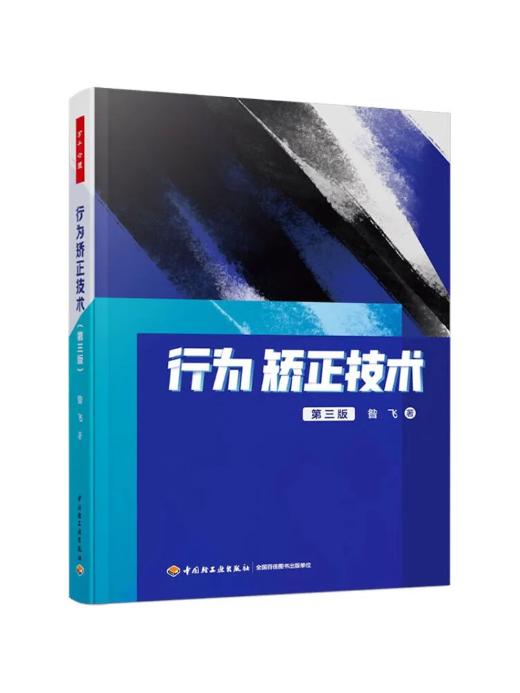 

Книга — Техники коррекции поведения Winshare, 3-е издание