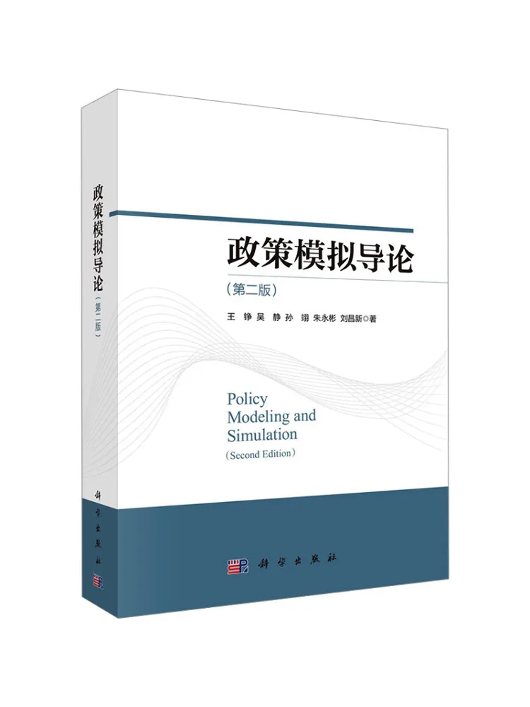 

Книга-Winshare Введение в политика моделирования 2-е издание