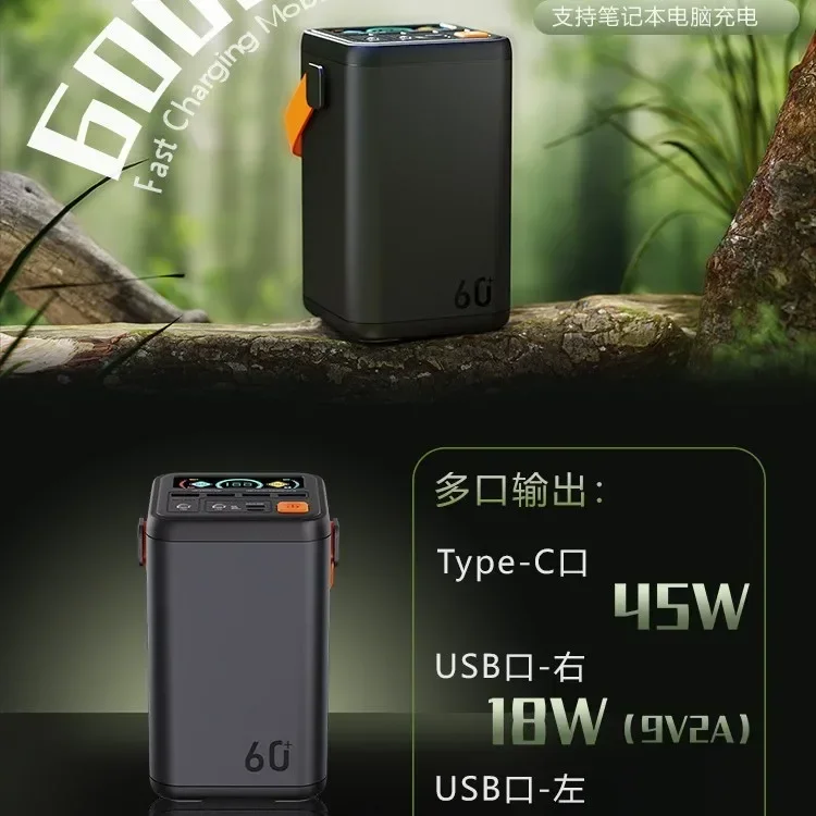 60000 mAh large-capacity power bank fast charging 45W mobile power supply multi-port output outdoor energy