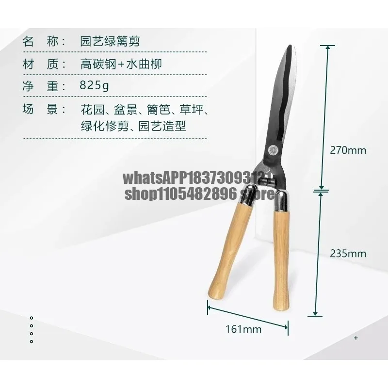 Hedge mowing lawn trimming fruit tree large scissors home landscaping belt