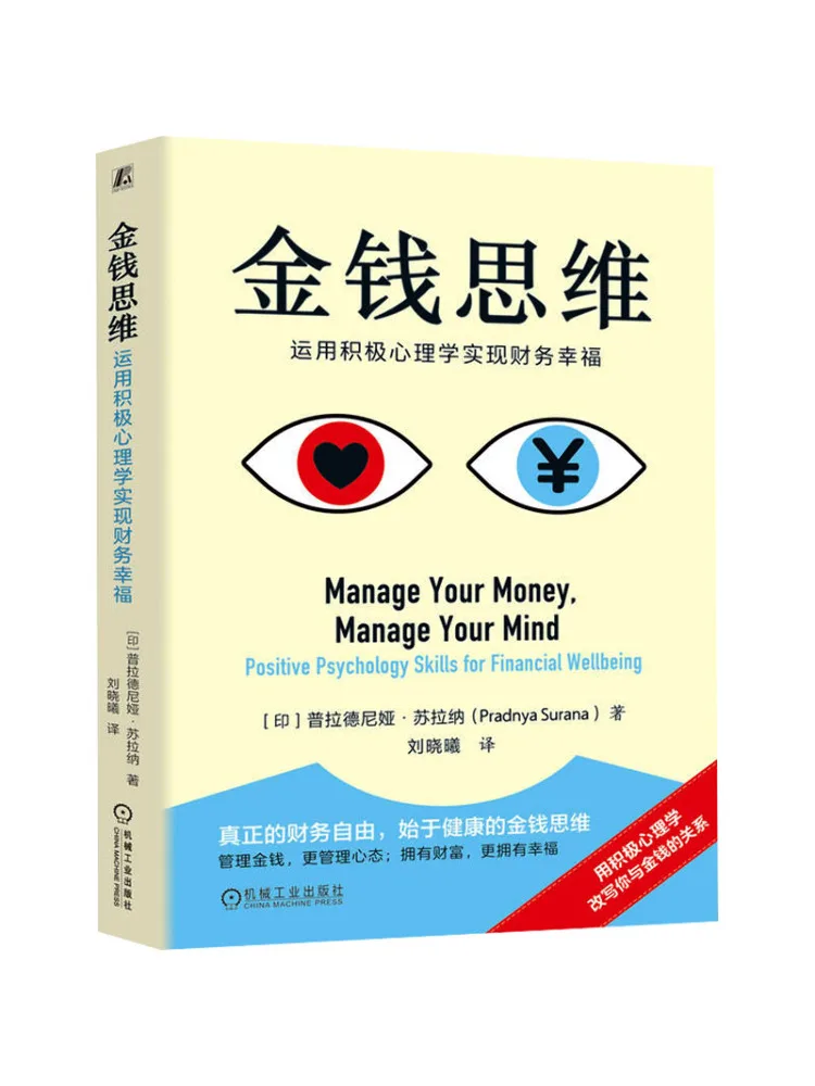 Buch: Winshare Money Mindset – Verwendung positiver Psychologie für finanzielles Wohlergehen