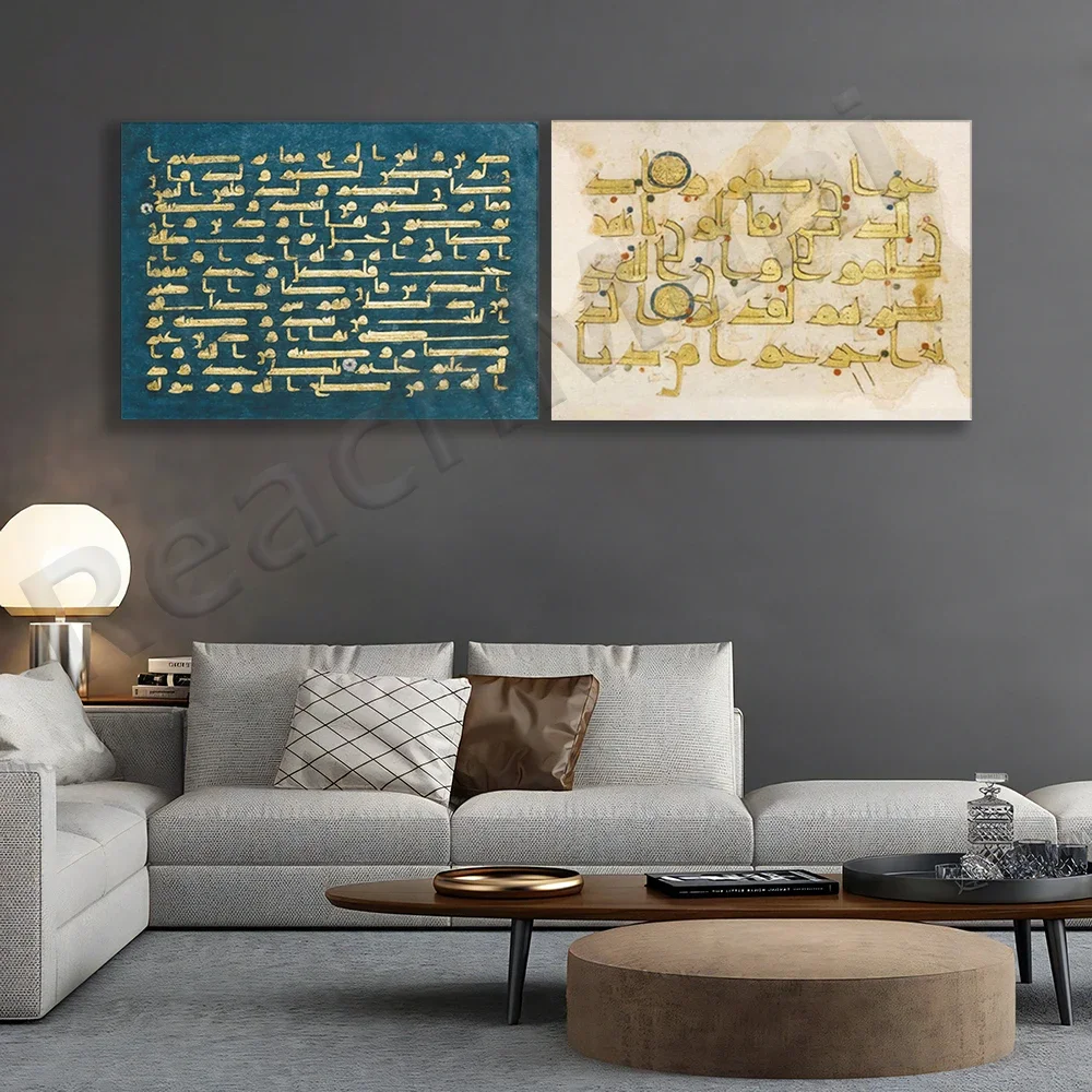 Gold Arabic Text - Islamic Art Prints, Arabic Calligraphy, Quran Inspiration, Gold Kufic Text, Illumination, Poetry Posters