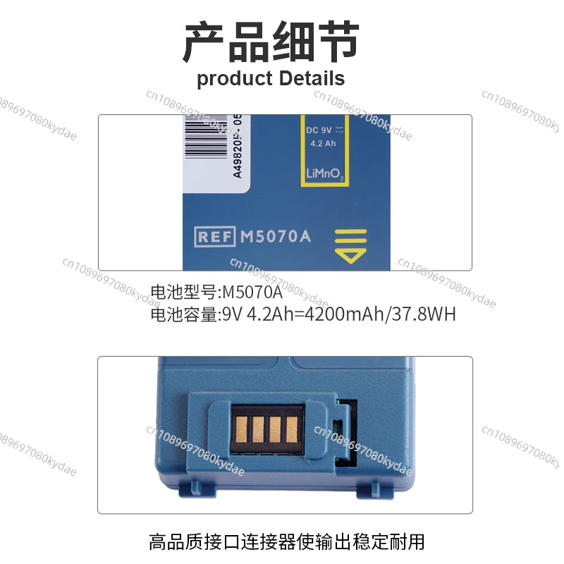 Suitable for: Philips M5070A, M5066A defibrillator battery, HEARTSTART HS1 FRx