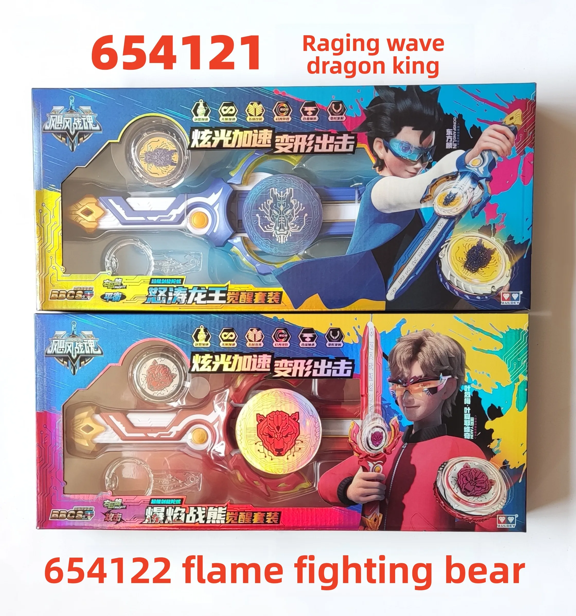 ハリケーンバトルソウルソードスピニングトップ3rdグレードホーリーシールドツインドラゴンライトセットボーイズ競技用バトルおもちゃキッズギフトプレゼント