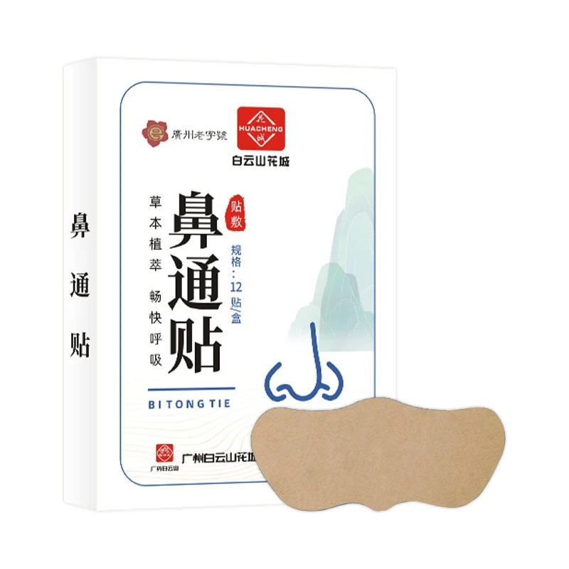 Baiyunshan Huacheng Nasal Patch for Dry Nose, Blocked Nose, Difficulty Breathing, Itchy Nose, Home Herbal Ventilation Batch Hair