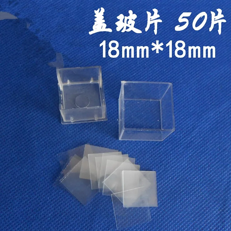 50 pieces per box  cover glass  For microscope  18*18mm  Biological experiment consumables  Teaching equipment