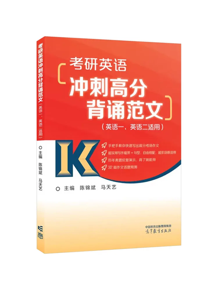 

Book-Winshare Послепродуктивный экзамен English Sprint High Score Recitation Essays Применимые к английскому языку I и English II