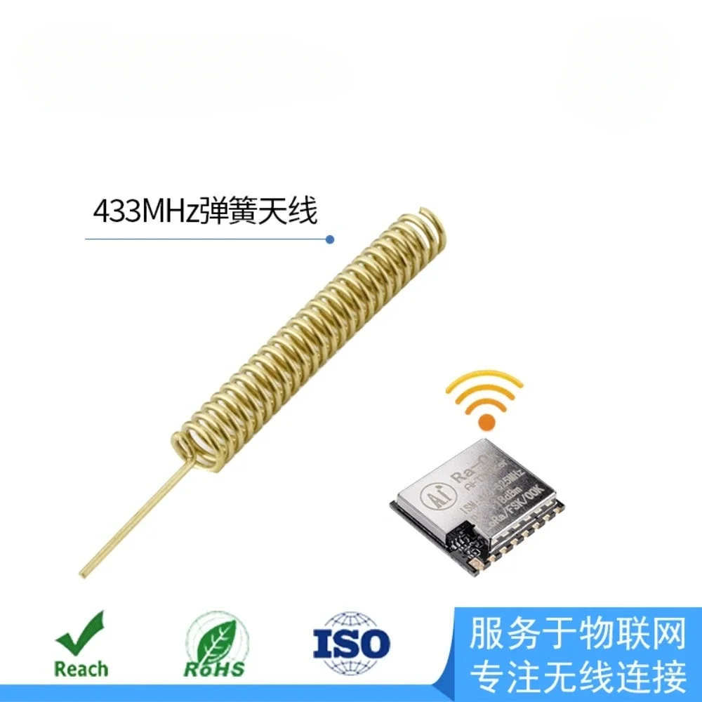 100% Original LoRa/LoRaWAN Ra Series Modules Are Equipped With 433MHz Suction Cup Antenna, SMA Head Spring Antenna