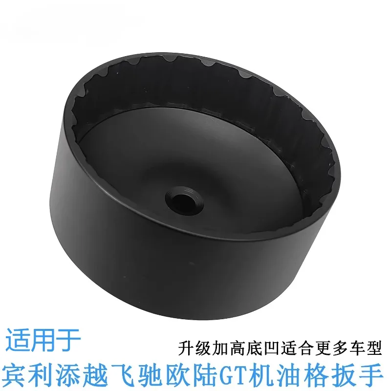 

Suitable for Bentley Flying Spur Continental GT Machine Filter Wrench Oil Grid Filter Sleeve Wrench Special Tool