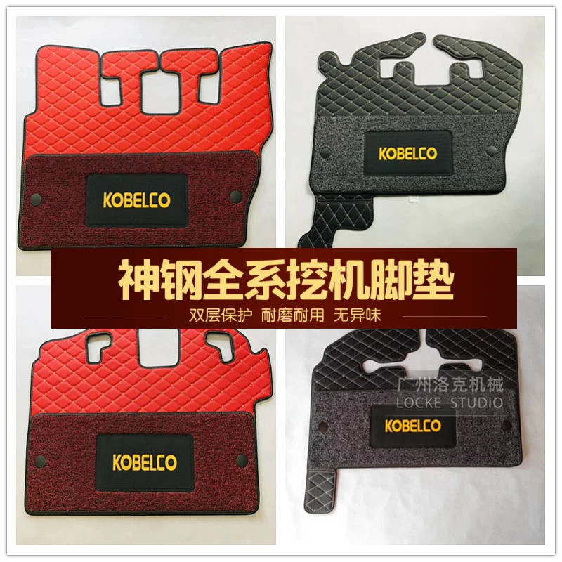 For  Shensteel 75 200/210/260/300-3-5-6E-8-10 Super 8 Foot Mat Floor Rubber Footrest  Excavator