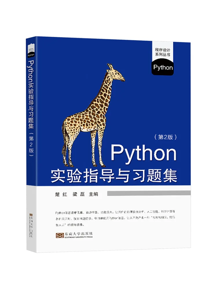 Book-Winshare Python Lab Guide and Exercise Collection 2nd Edition