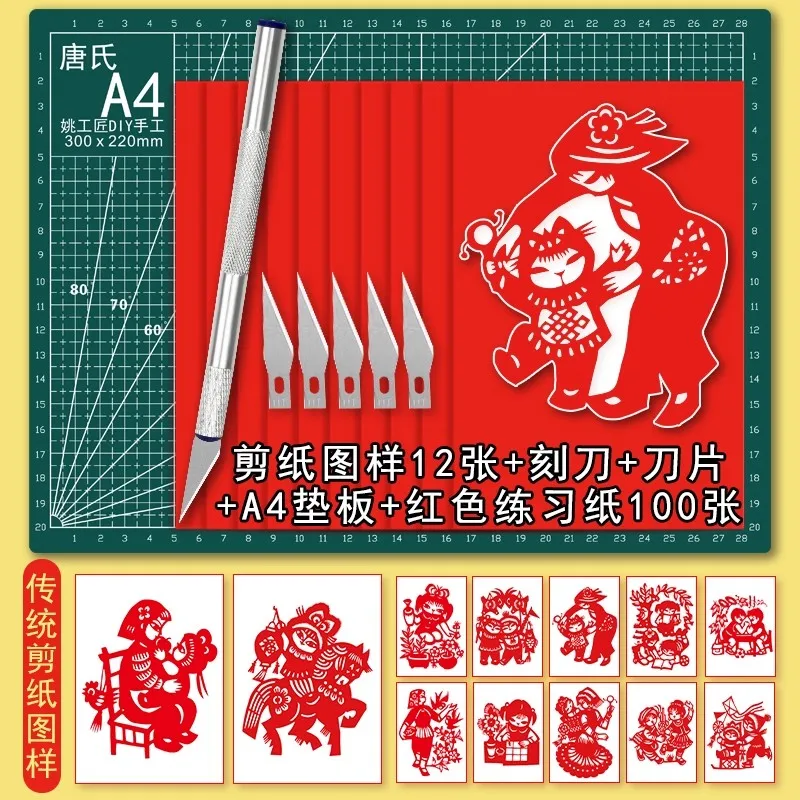 Complete Chinese Paper-Cutting (Jianzhi) Art Kit, Handmade Craft Tool Set with Traditional Pattern Book, Cultural DIY Gift