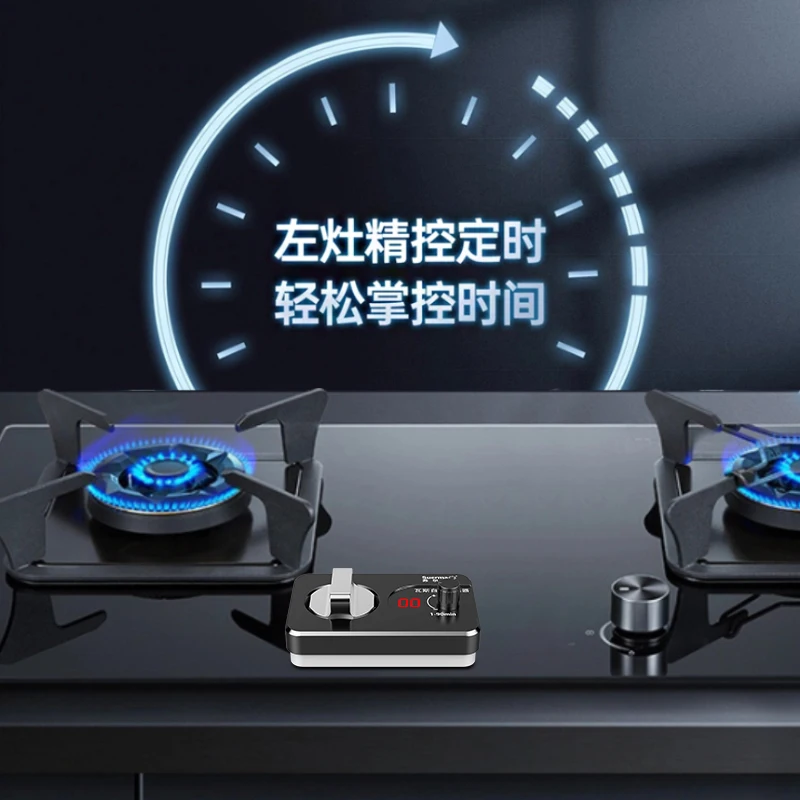 Intelligent gas stove Timing timer Switch Charging Automatic flameout Special for kitchen