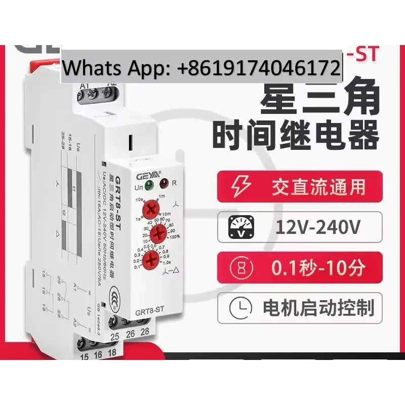 Star Triangle Time relay 220V 12V motor delay start control switch GRT8-ST