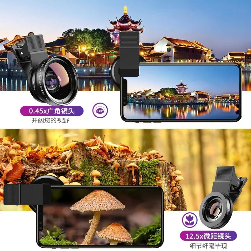 0.45X universal ultra-wide-angle 12.5x macro SLR special effects external camera mobile phone lens