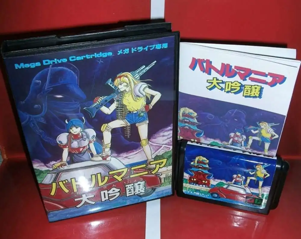 Battle Mania 2 Ii W…