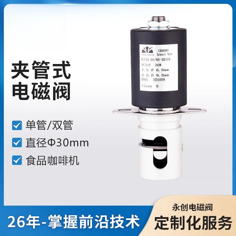 

high quality YCF31 Pinch solenoid valve
