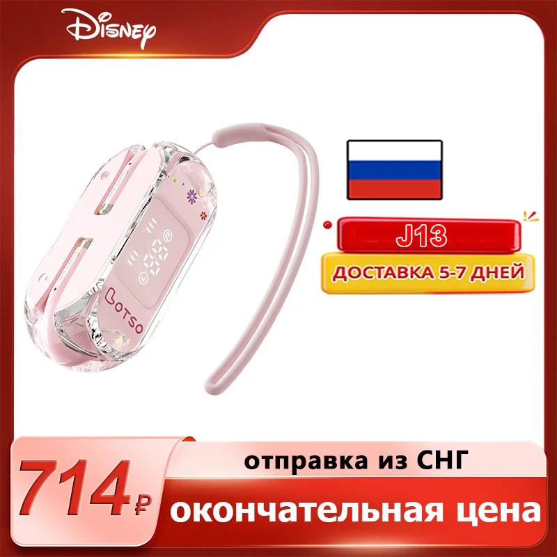 

Доставка из UZ Disney J13 TWS Беспроводная Bluetooth 5,3 гарнитура Светодиодный дисплей Наушники HIFI Звуковые наушники Прозрачный корпус 320 мАч