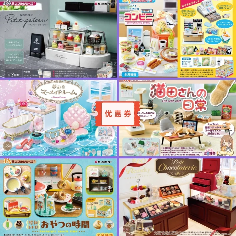 

Re-Ment Collection Mini Blind Box Exquisite Desserts Chocolate Shop Theme Pounding Heart Miniature Scene Decor Toy Gift