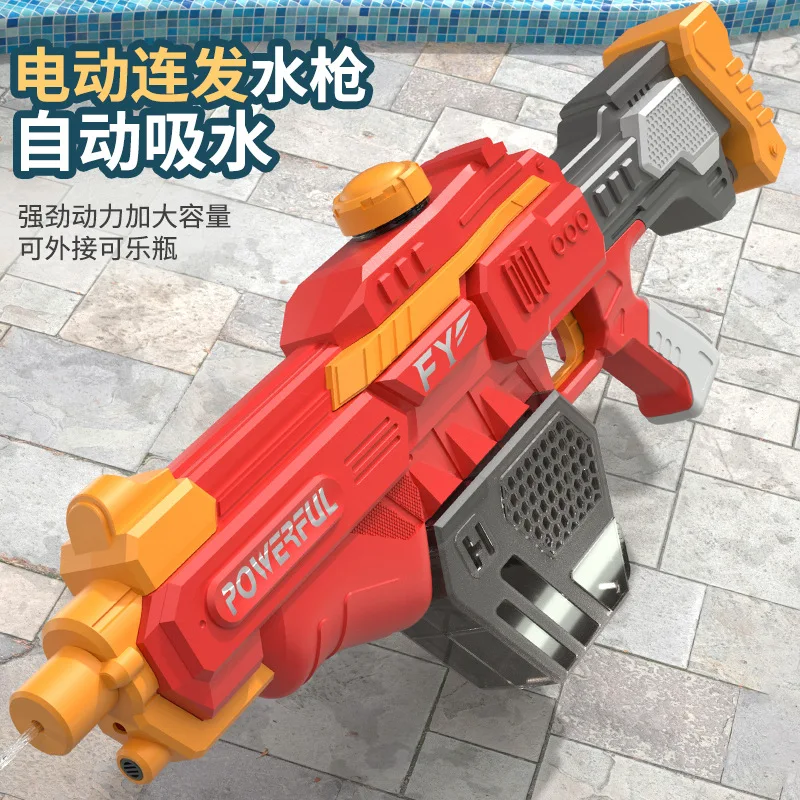 New Water Gun Electric Toy High Pressure Automatic Water Storage Gun Large Capacity For Children Adult Summer Pool Beach Outdoor