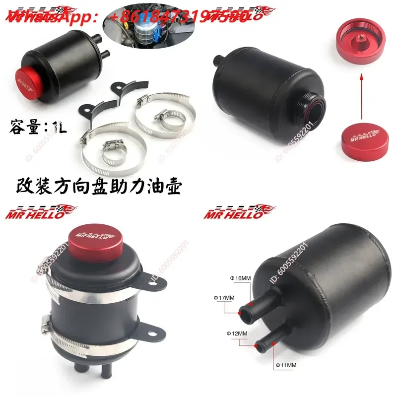 Universal Car Steering Power Oil Cooling Pot 1L Reservoir Tank for Mountain Off Road Vehicle Modification Steering Pump