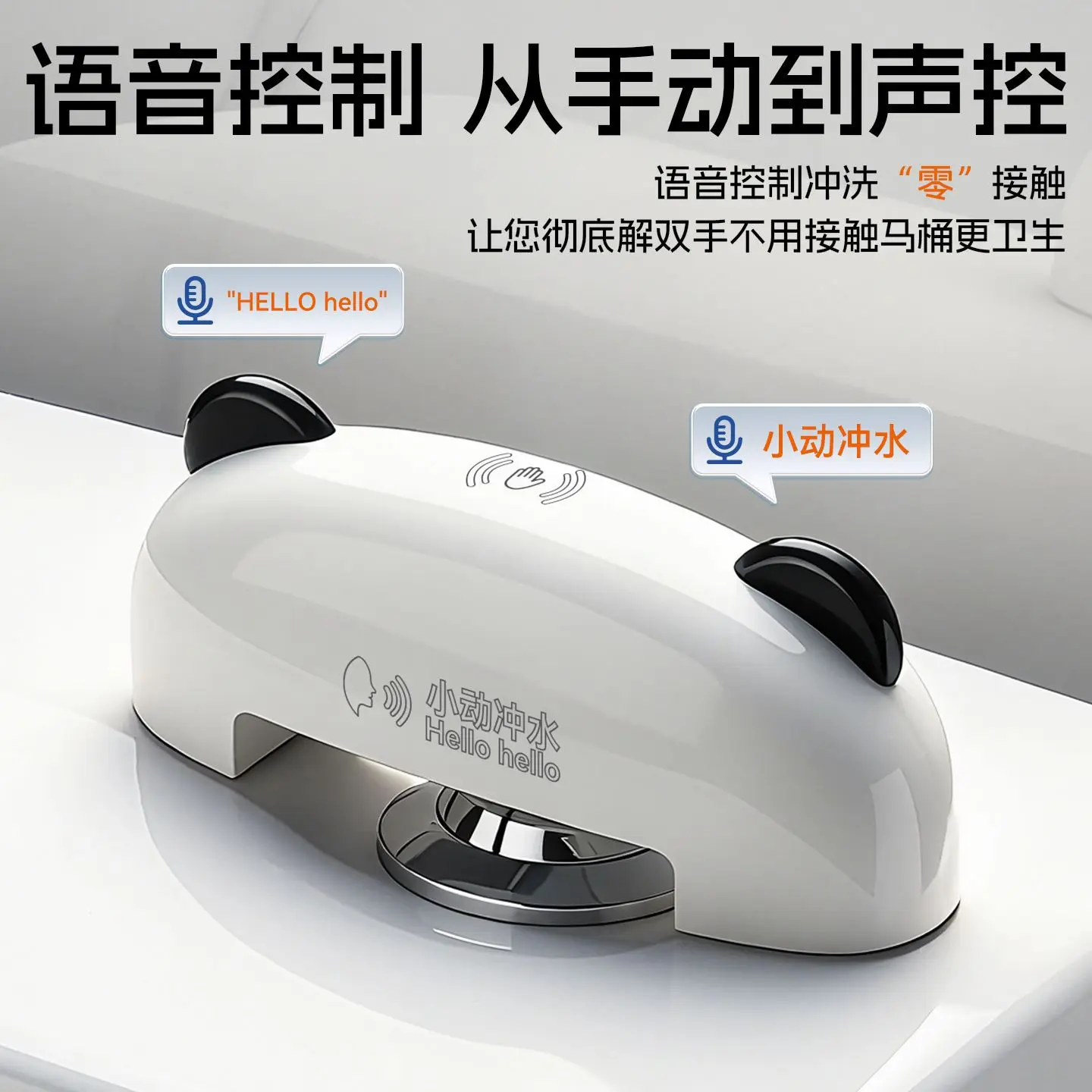 AM02 Toilet Press Is Installed and Modified. Smart Toilet Automatic Flush Voice Induction Flush Voice Control Button