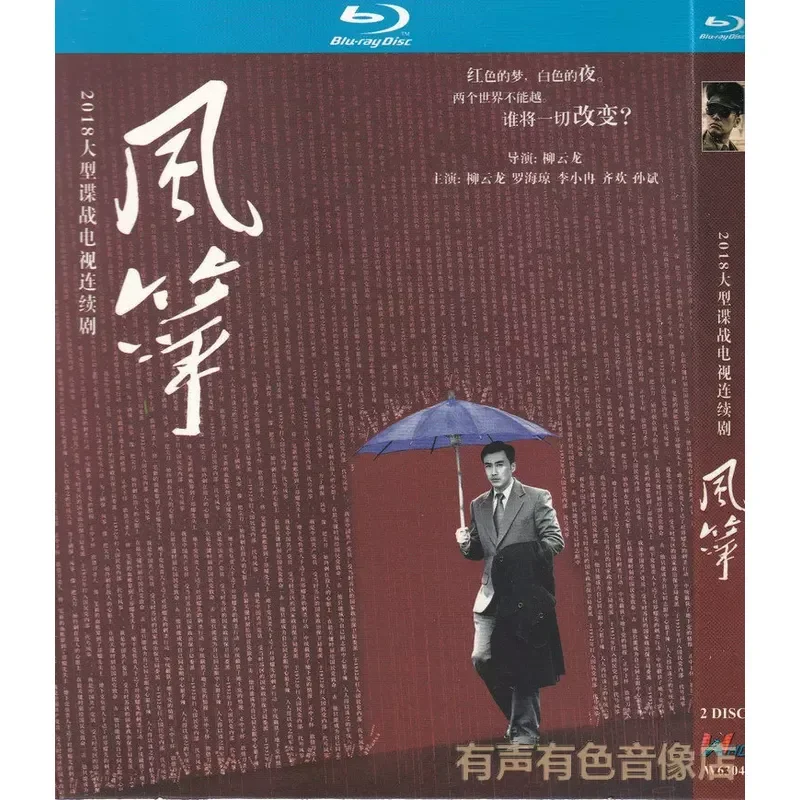 

Spy TV Series Kite BD High Definition Blu-ray 2 Disc