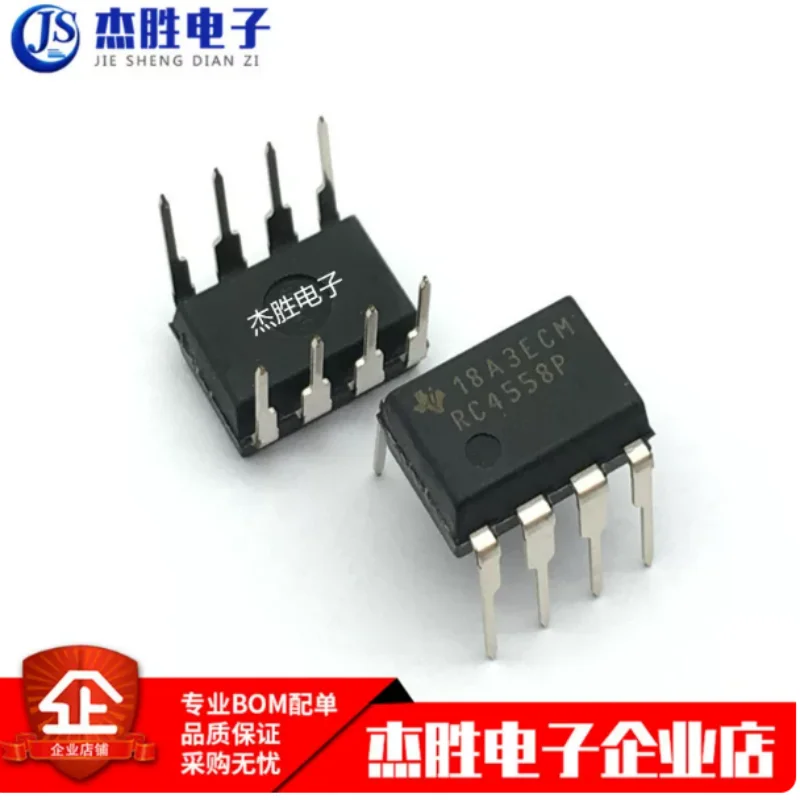 New original imported RC4558P RC4558 direct insertion package DIP8 operational amplifier chip IC