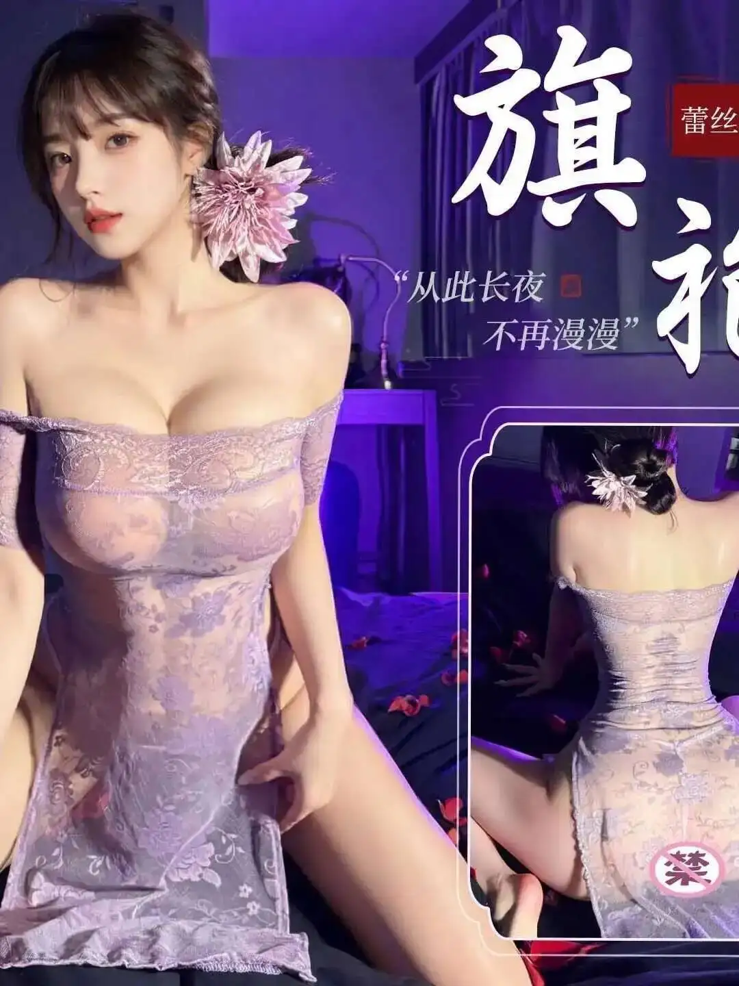 Sexy Weibliche Sexy Eine Schulter Hohe Taille Gedruckt Spitze Langes Kleid Mesh Spitze Sheer Lila Cheongsam Uniform Kleid Elegante 6MOB