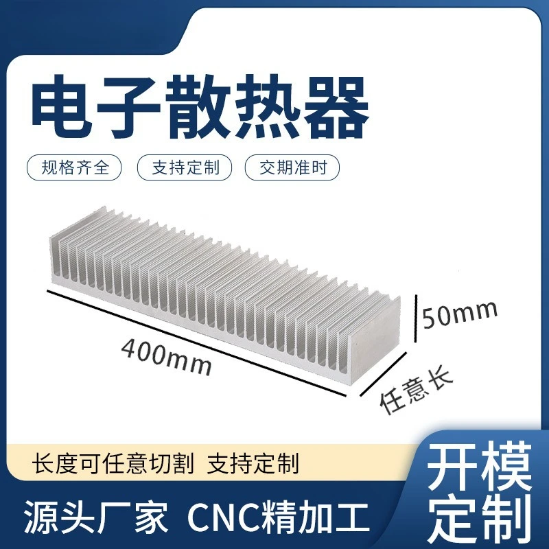 High-density tooth insert radiator 400*50mm integrated extruded aluminum block shovel tooth heat sink