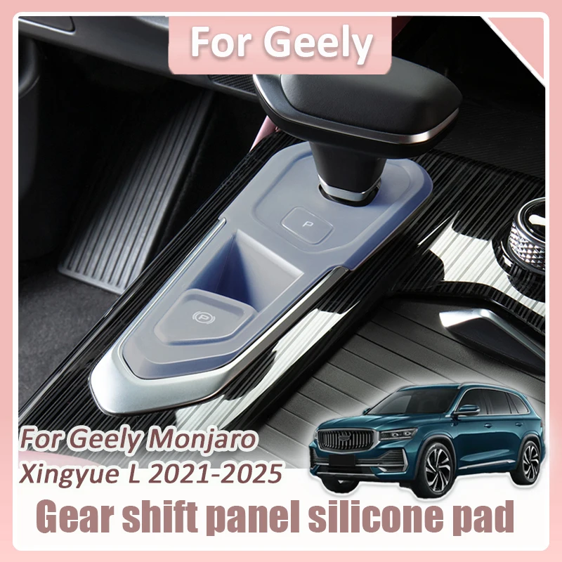 

For Geely Monjaro Xingyue L 2021 2022 2023 2024 2025 Car Central Control Gear Shift Panel Silicone pad Decoration Accessories