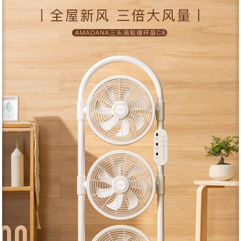 Three-Head Air Circulator Mute Vertical Floor 3 Multi-Head Electric Fan Turbine Convection