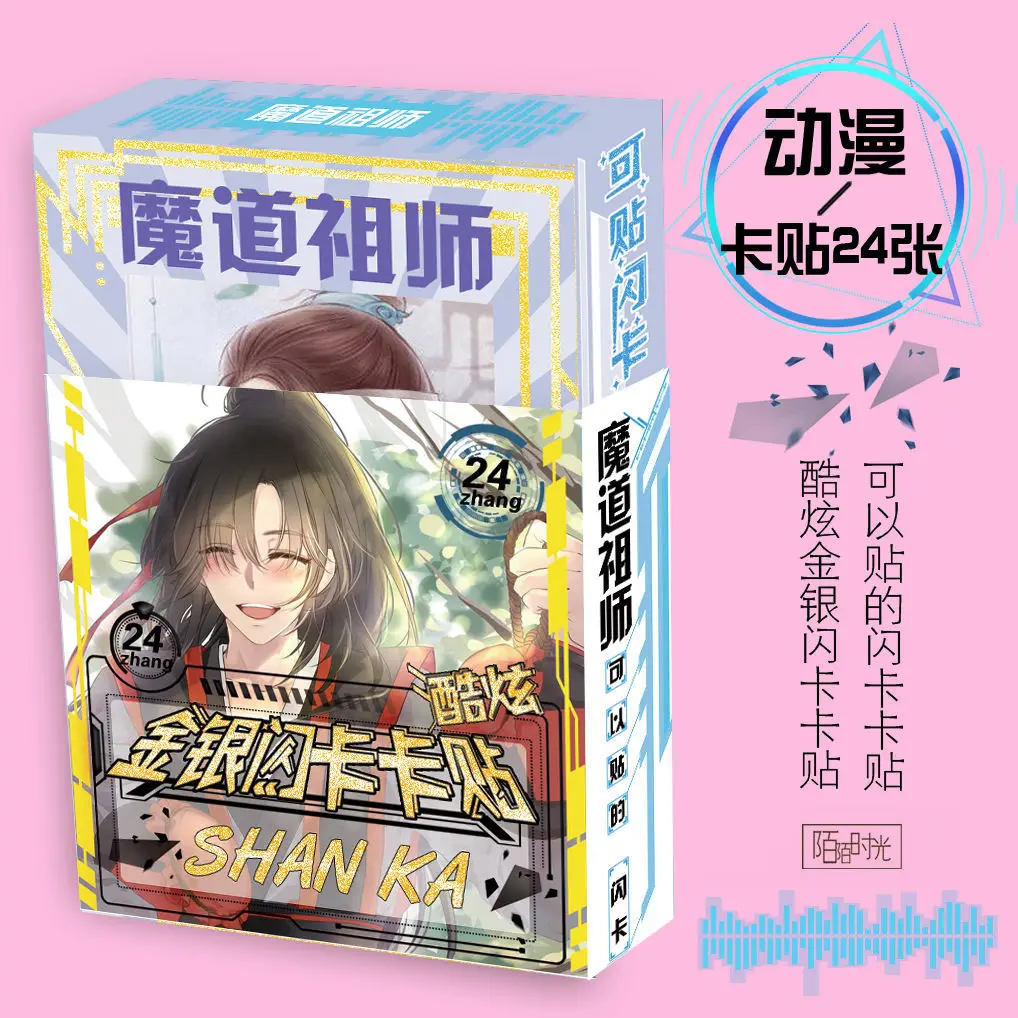 24 Pcs/Set Anime Tian Guan Ci Fu,Mo Dao Zu Shi, Word Of Honor Laser Card Sticker DIY Cartoon Flash card Lomo Card Anime Around