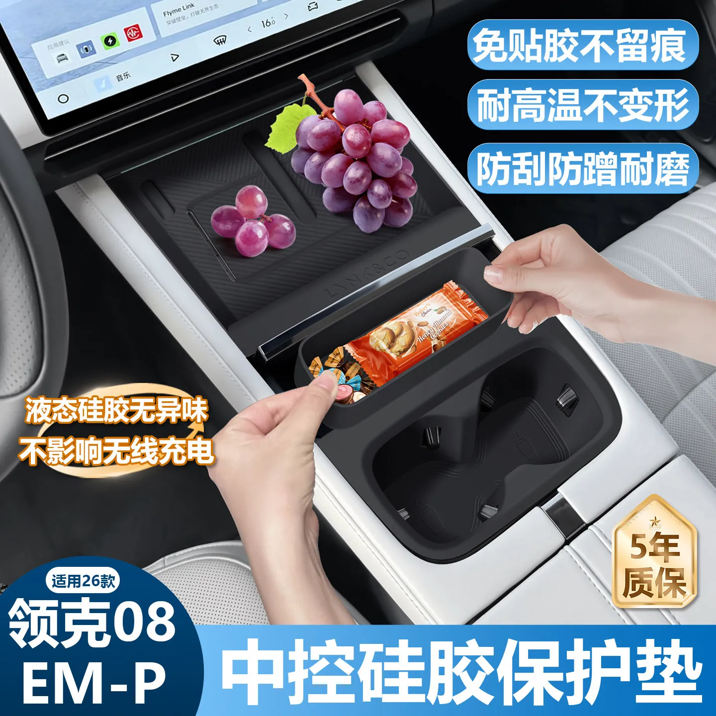 

For LYNK CO 08 EM-P 2026 Central Control Panel Water Cup Pad, Door Button Panel Silicone Pad